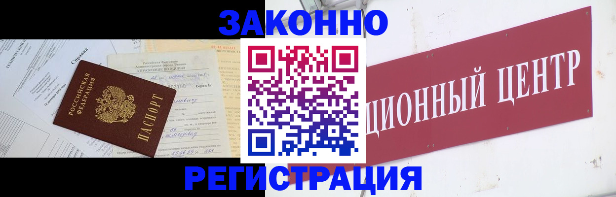 временная регистрация адрес в Марий Эл