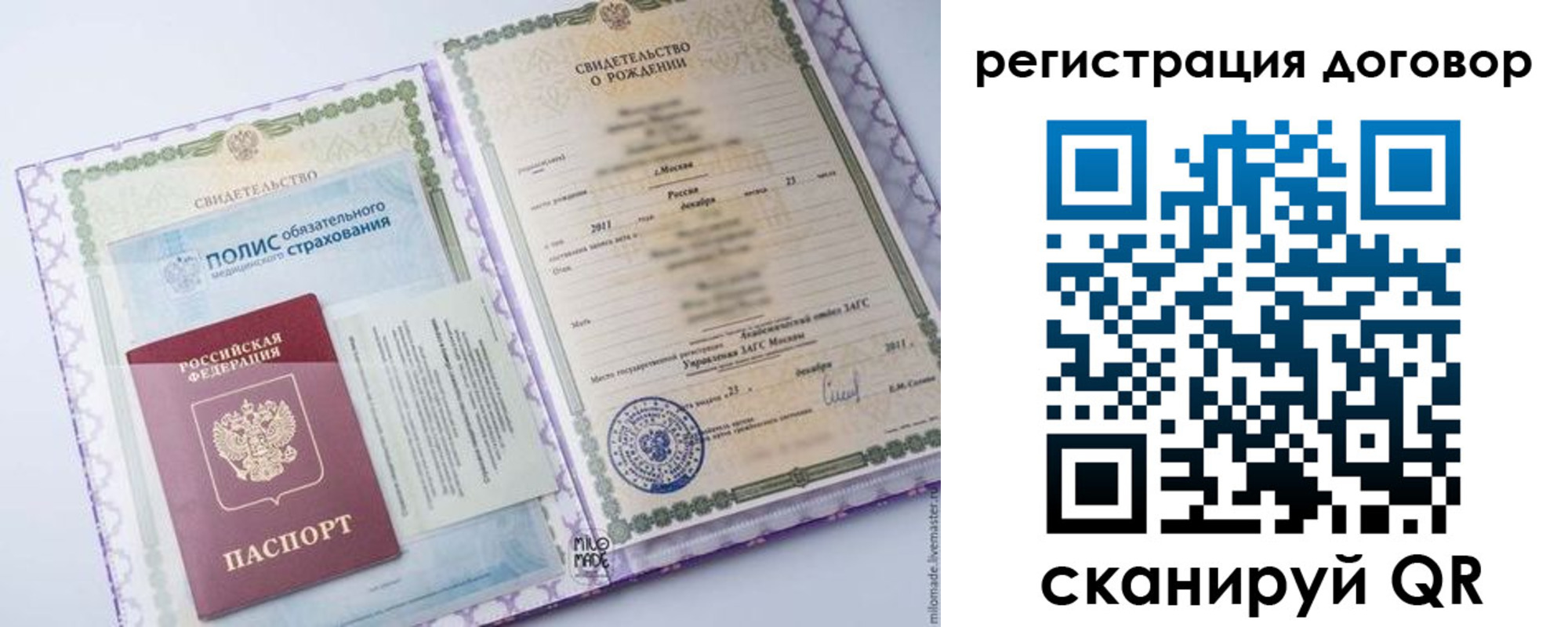 временная регистрация купить в Марий Эл