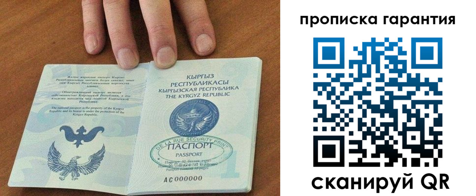временная регистрация 2025 в Марий Эл
