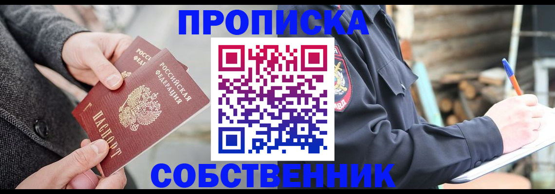 временная регистрация недорого в Марий Эл