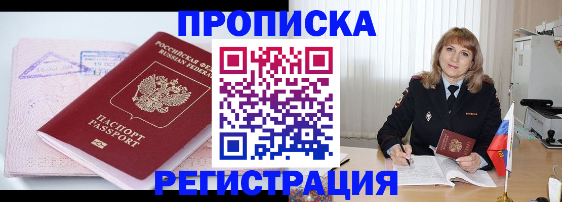 временная регистрация для школы в Марий Эл