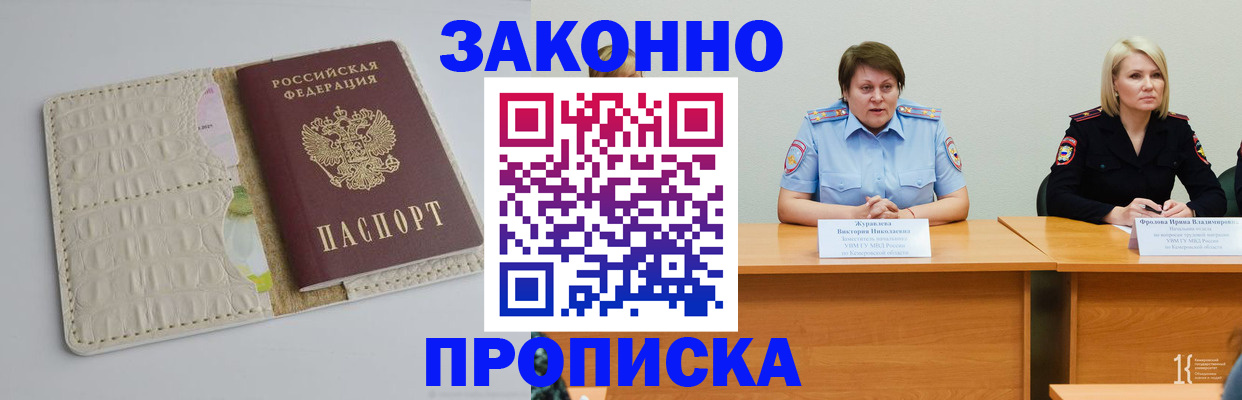 прописка паспорт в Марий Эл