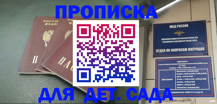 прописка гарантия в Марий Эл