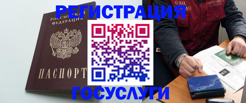 временная регистрация в квартире в Марий Эл