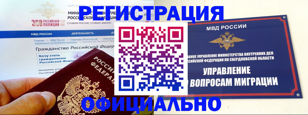 прописка законно в Марий Эл