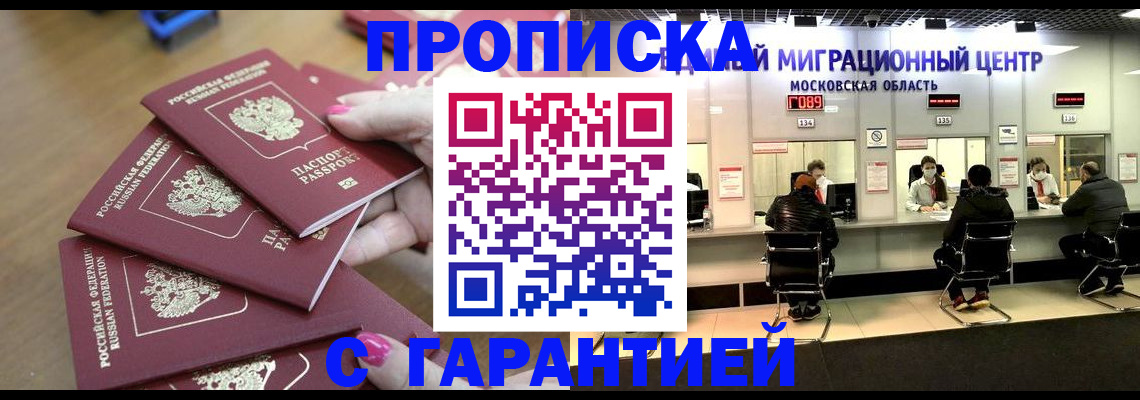прописка для кредита в Марий Эл