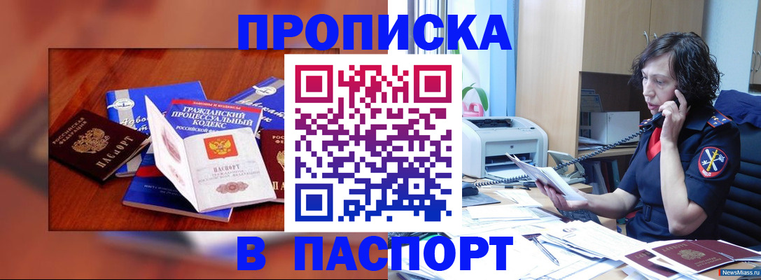 временная регистрация гарантия в Марий Эл